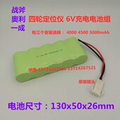 C4500mAh C4000mAh 6V一成四轮定位仪充电电池组