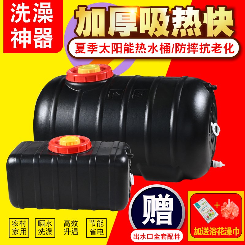 太阳能洗澡神器热水桶农村夏季加厚黑色塑料O晒水桶储水箱卧方圆