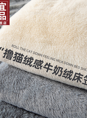 牛奶绒床笠款单件床垫保护罩珊瑚绒冬季防尘床罩加绒床套2.024新