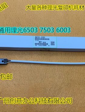 理光MP6503 7503 IM7000 8000 9000定影器热敏电阻原装0191