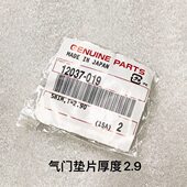 KLR650气门调节垫片