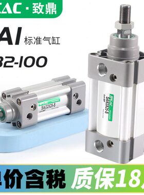 SAI标准气缸小型气动32/40/50/63/80/100-25*75X80/125*150X200-S