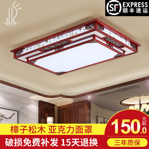 新中式吸顶灯中国风客厅灯2021年新款长方形卧Q室房间仿古实木灯