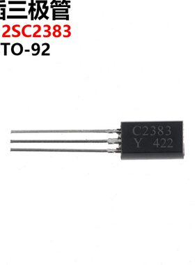 50只 三极管 2SC2383 C2383 TO-92L 直插