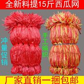 提西瓜网手工编织西瓜网捆扎绳编织提西瓜网兜手提10斤西瓜网