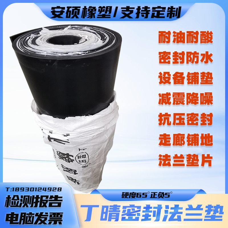 丁晴橡胶密封垫片耐磨橡胶垫法兰密封垫K橡胶地毯软胶垫耐油胶皮