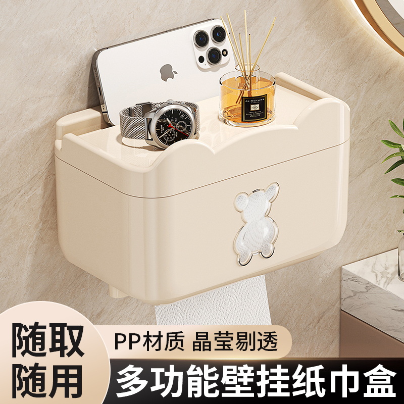 卫生间纸巾盒免打孔厕p所放卫生纸厕纸置物架壁挂式卷纸抽纸盒防