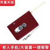 老年人大声音大按键超长待机护理病人紧急求救器一键拨号紧急手机