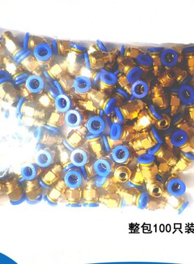 气动外螺纹直通PC8-02气管快插4/6/10/12/14/16-1 3铜接头整包装