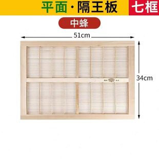 标准十框蜂箱平面隔王板隔王片中蜂王栅不过王控制产卵养蜂工具