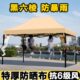 四脚伞帐篷雨棚户外防雨用遮阳伞户外夜市摆摊活动四角伸缩太阳伞