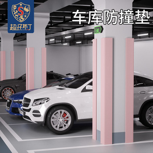 车库防撞条包墙柱子横梁软包柱y角防撞墙垫墙贴泡沫海绵包角护角