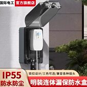 ip55级防水罩一体式 防水插座浴室卫生间专用电热水器漏保插座86型
