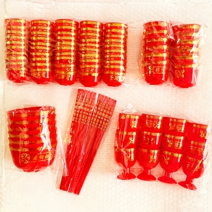 节庆婚庆进宅拜神老爷乔迁大红色礼佛金玉满堂高脚酒杯茶杯平底碗