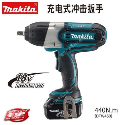 makita牧田DTW450RME充电扳手电动冲击扳手拆卸套筒螺栓电扳手