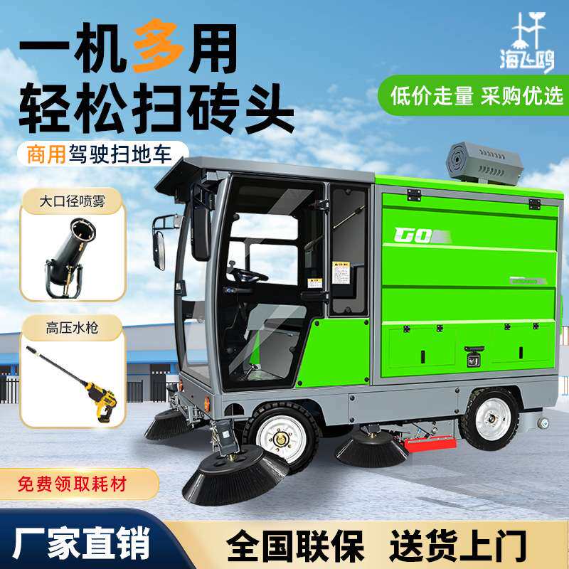 驾驶式电动扫地车 小区物业保洁清扫车 工厂道路煤场工业扫地机