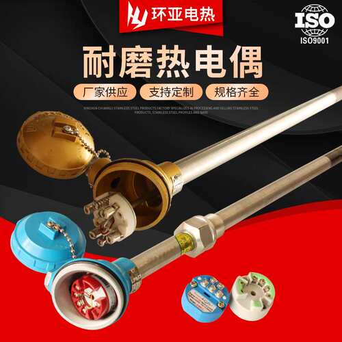 耐磨热电偶电厂用WNRK620 水泥厂WRNK330MCYT101保护管0-1300℃