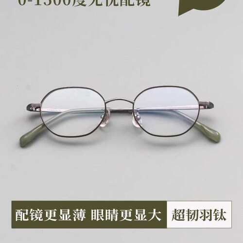 纯钛眼镜新款宽边高度数可配女款小框47超轻防蓝光玫瑰金复古椭圆