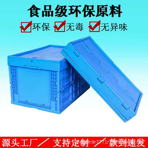折叠塑料箱物流仓库多功能PP新料中转收纳箱6040XL注塑宠物储物箱