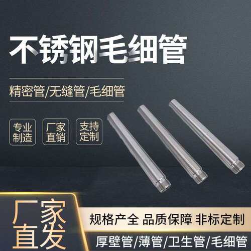不锈钢管攻牙 201/304不锈钢圆管内外螺纹 不锈钢管车牙螺纹加工