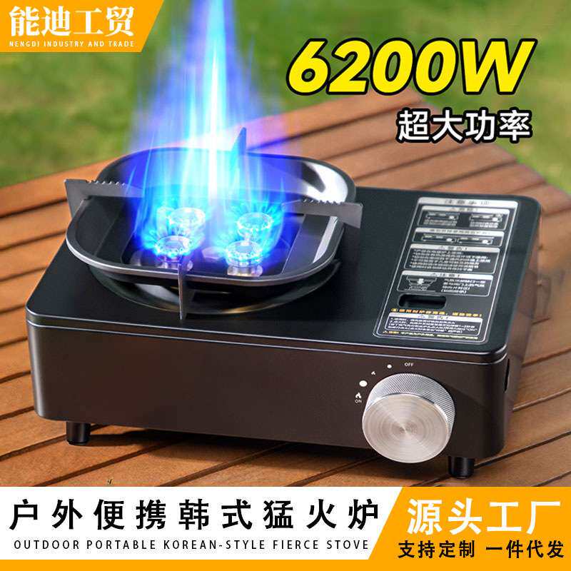 户外韩式猛火卡式炉家用气罐瓦斯炉便携式野外防风烧烤卡斯火锅炉