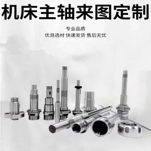 主轴花键雕刻机无动力主轴 ER筒夹轴 输出轴 ER32/25/20加长杆轴