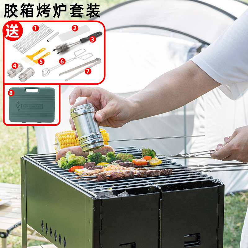 现货工具箱烧烤炉套装烧烤箱全套折叠烧烤夹刷子调味瓶烧烤架车载