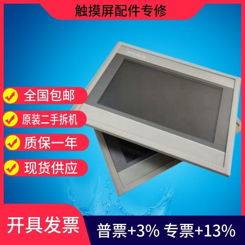 昆仑通态 TPC7072Gi 7022Ew 7012Ew 7062Hw 7062HI/Hn触摸屏二手