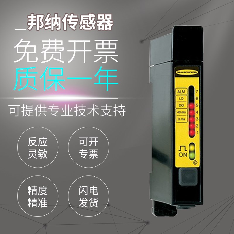 原装邦纳光纤放大器感测器D12EN6FP/D12E2P6FP/D12SP6FVY1Q/FPY1