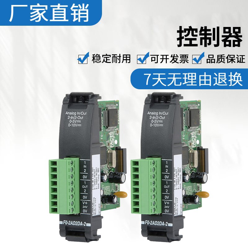 原装光洋可编程控制模块F0-2AD2DA-2/F2-08AD-1质量保障