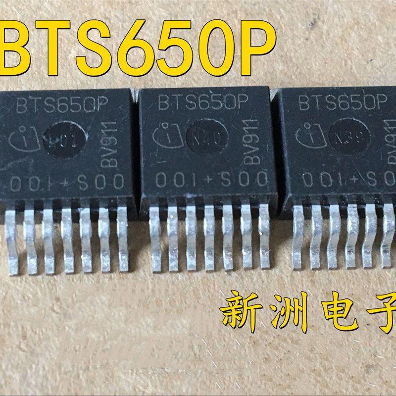 BTS650P 适用宝马CAS3防盗电脑板常用易损芯片 电桥驱动器芯片,农机/农具/农膜,排灌设备,淘宝优惠券,粉丝福利购,淘宝优惠卷