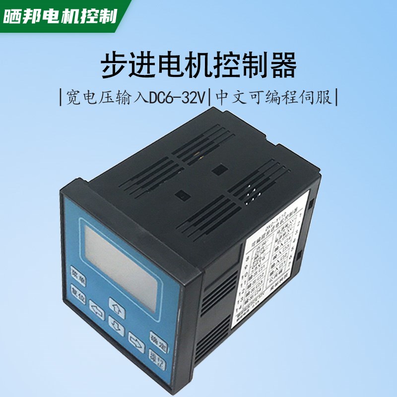 中文显示可编程单轴步进电机伺服电机控制器双脉冲发生器DKC-Y110