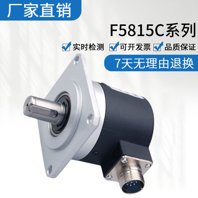 原装旋转编码器 F5815C-2500BM-C526 C830 BN 质保一年 质量保证