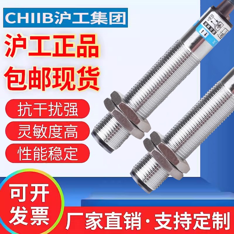 沪工红外光电开关E3F-5DP1-5L直流三线PNP常开对射型金属壳5M