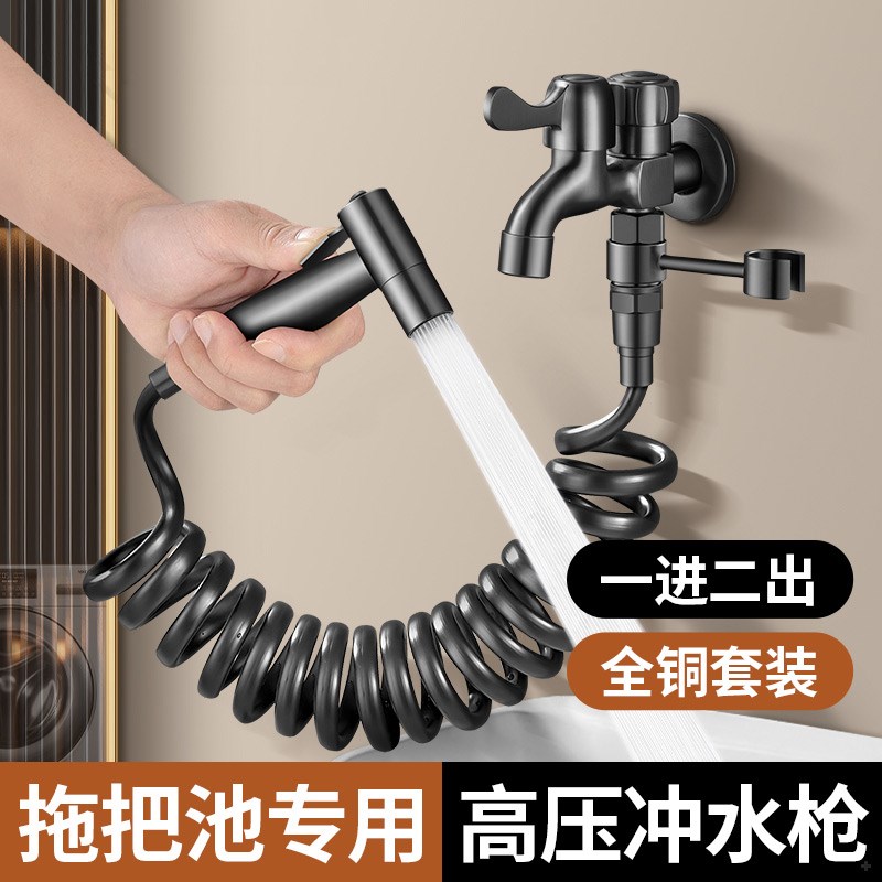 卫生间水龙头延伸器弹簧软管拖把池外接喷枪冲洗延长管增压枪厕所