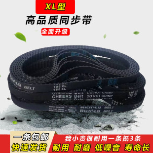 350XL 364XL 352XL 360XL 370XL齿形皮带 356XL 橡胶同步带348XL
