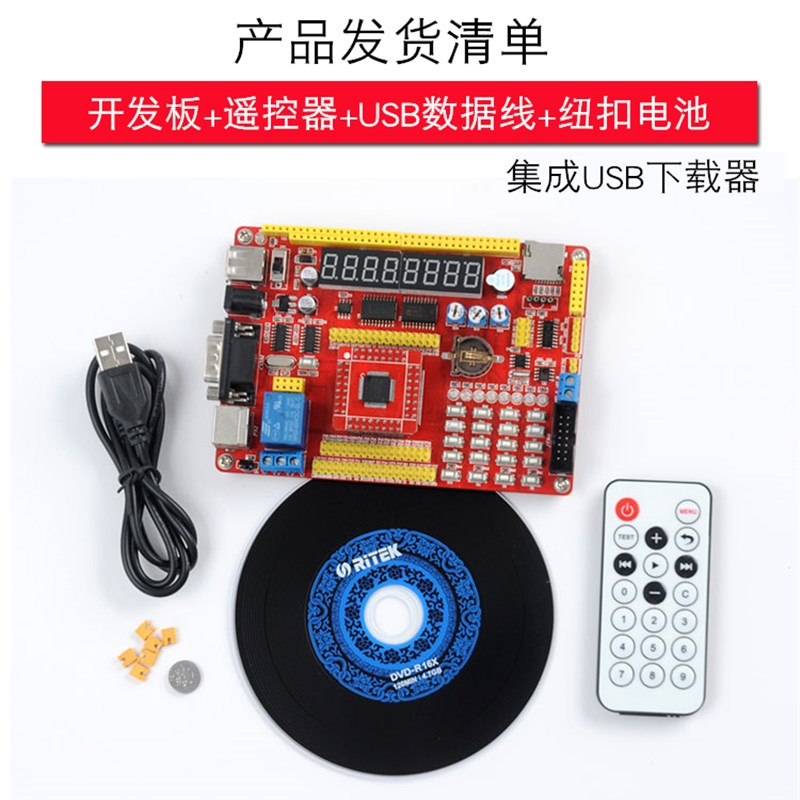 MSP430开发板MSP430F149单片机学习板支持SD卡触摸彩屏USB下载