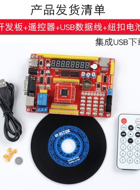 MSP430开发板MSP430F149单片机学习板支持SD卡触摸彩屏USB下载