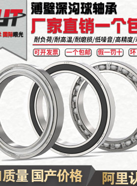 轴承16010 16011 16012 16013 16014 16015 16016 16017 16018RS