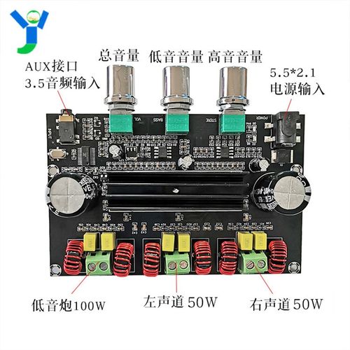 TPA3116D2蓝牙5.0数字功放板双核高保真2.1声道2*50W+100W大功率