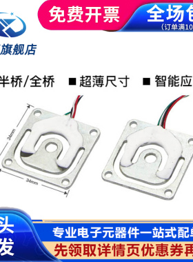 GML670 智能货架可用人体秤压力传感器 3D打印微型称重传感器50kg