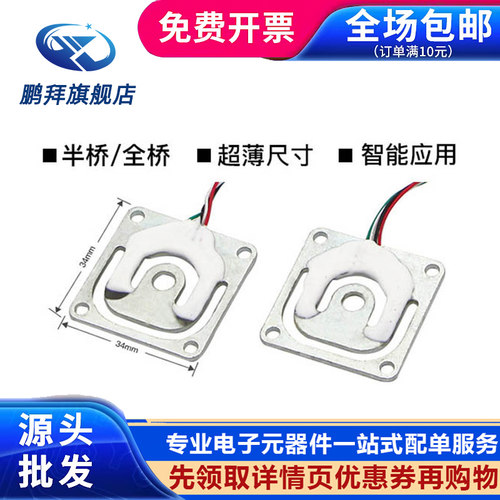 GML670 智能货架可用人体秤压力传感器 3D打印微型称重传感器50kg