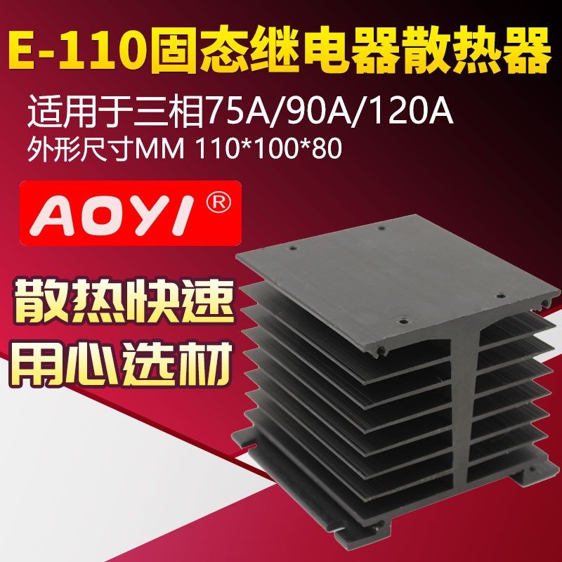 SSR三相固态继电器散热器E-110冷却底座散热片铝型材75A90A120A,金属材料及制品,金属罐/桶/瓶,淘宝优惠券,粉丝福利购,淘宝优惠卷