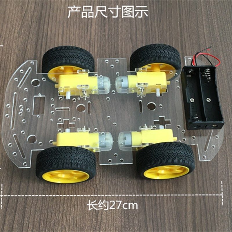 单双层亚克力四驱智能小车底盘4WD循迹避障蓝牙四轮机器人车架DIY