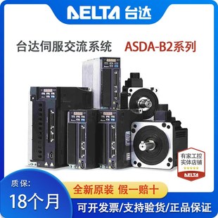 C20604RS 21310 20807 台达Delta伺服电机马达B2系列ECMA