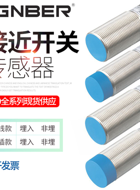 冈本接近开关RM30-15N/10P/NB/PB/C/S-G常开电感式金属感应传感器