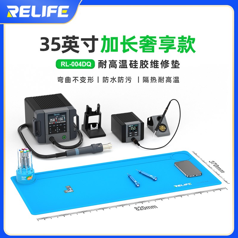 新讯工具加长硅胶垫耐高温防滑隔热性能维修垫手机维修专用垫子