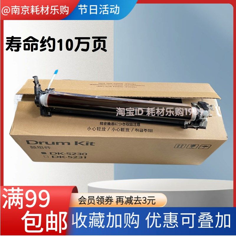 适用 京瓷P5021cdn硒鼓 M5521cdn M5526 M5021 P5018 P5026鼓组件,农机/农具/农膜,排灌设备,淘宝优惠券,粉丝福利购,淘宝优惠卷