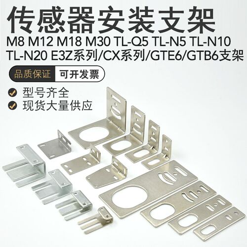 E3Z-D61/62/D81/T61/CX-424/441/442/411系列光电传感器安装支架