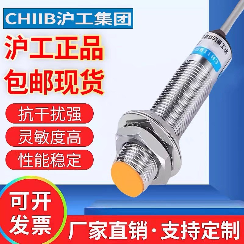 沪工电感式接近开关感应传感器 LE5MD-2P1K3 直流PNP三线常开24V
